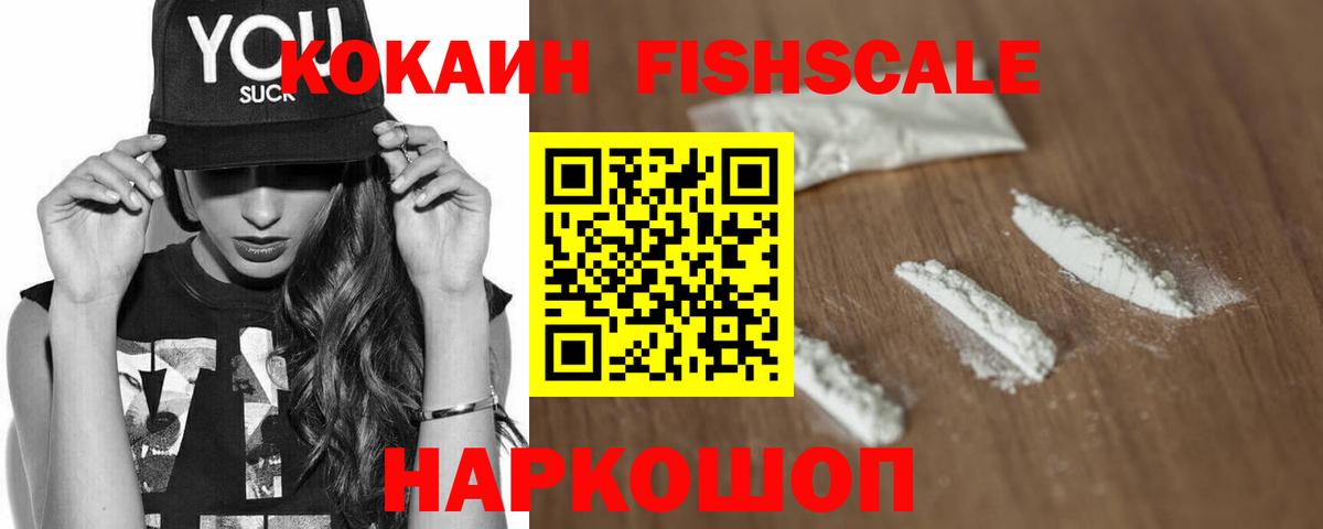  КОКАИН Холмск