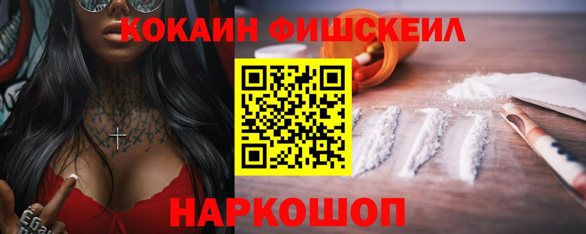 Кокаин 99% Холмск