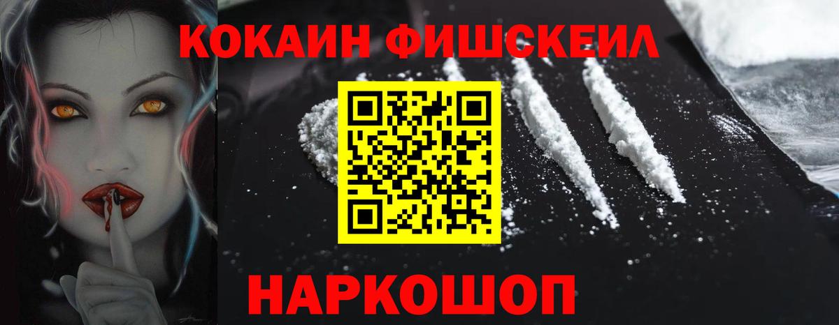 COCAIN  Вход с VPN  Холмск  COCAIN Боливия 