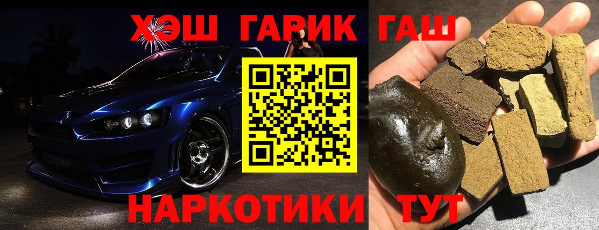 Холмск  ГАШ Ice-O-Lator  Вход с VPN  где продают наркотики  Гашиш VHQ  ГАШИШ 