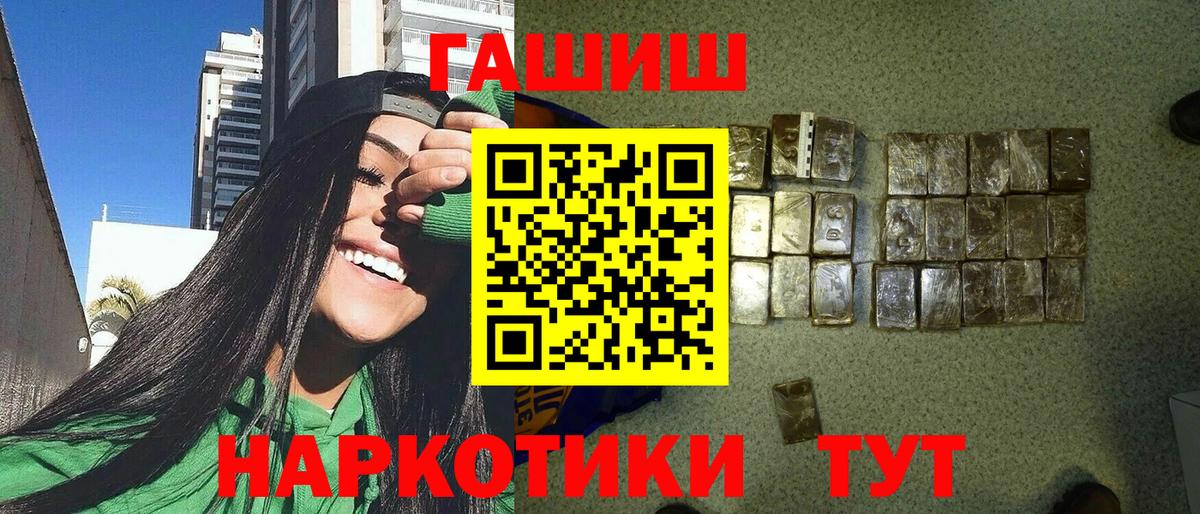 Гашиш ice o lator Холмск