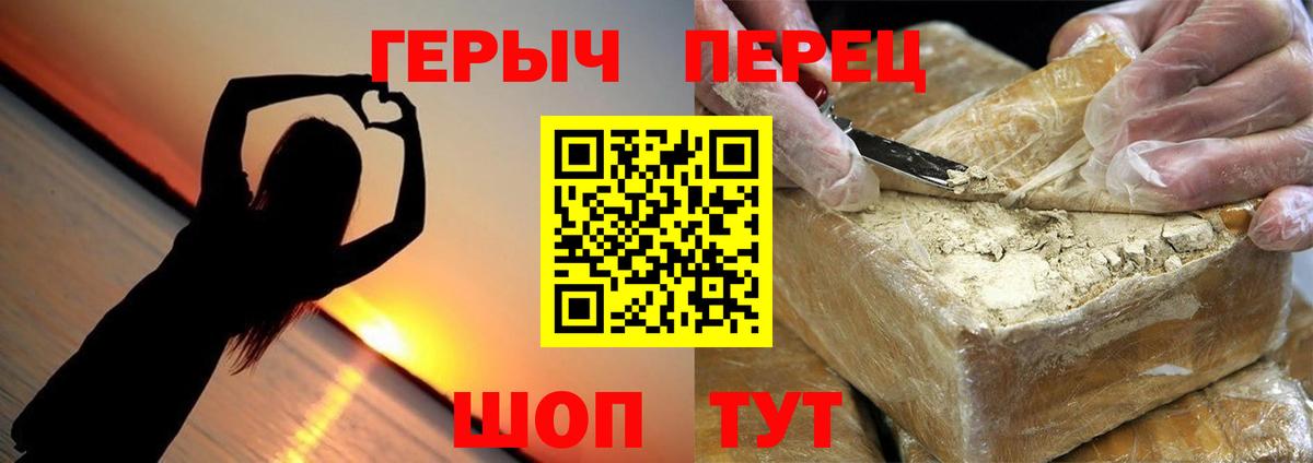Героин  Героин гречка  Вход с VPN  Холмск 