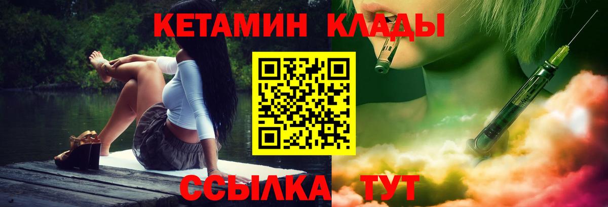 Холмск  Кетамин VHQ  Кетамин ketamine  blacksprut онион  Вход с VPN 
