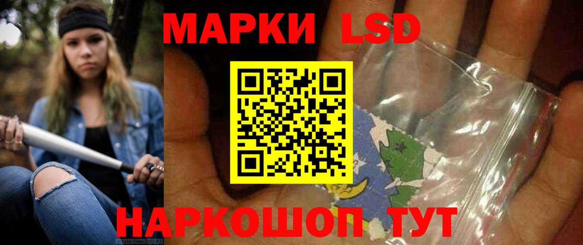 LSD-25 экстази ecstasy Холмск