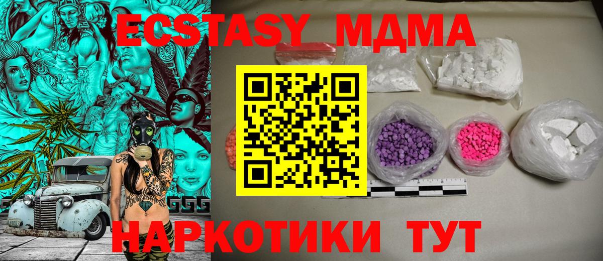 МДМА  МДМА Molly  Вход с VPN  Холмск 