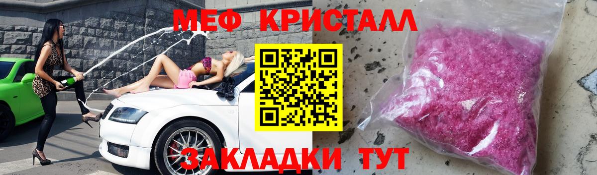 Мефедрон Холмск