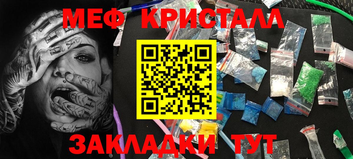 Меф 4 MMC  Вход с VPN  МЯУ-МЯУ  МЕГА рабочий сайт  Холмск  МЯУ-МЯУ mephedrone 