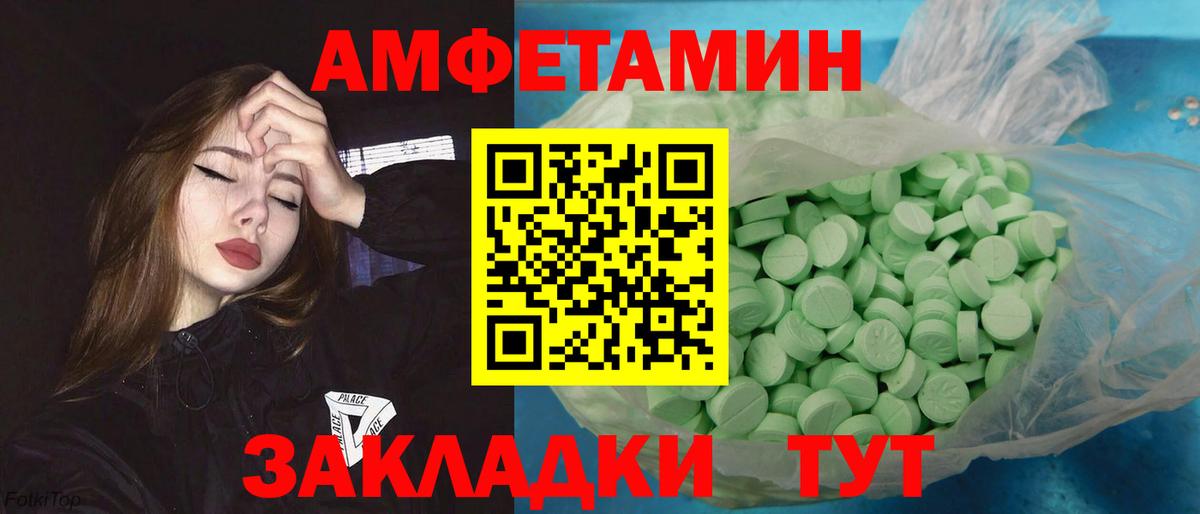 Метамфетамин мет  Метамфетамин мет  Холмск  Вход с VPN 