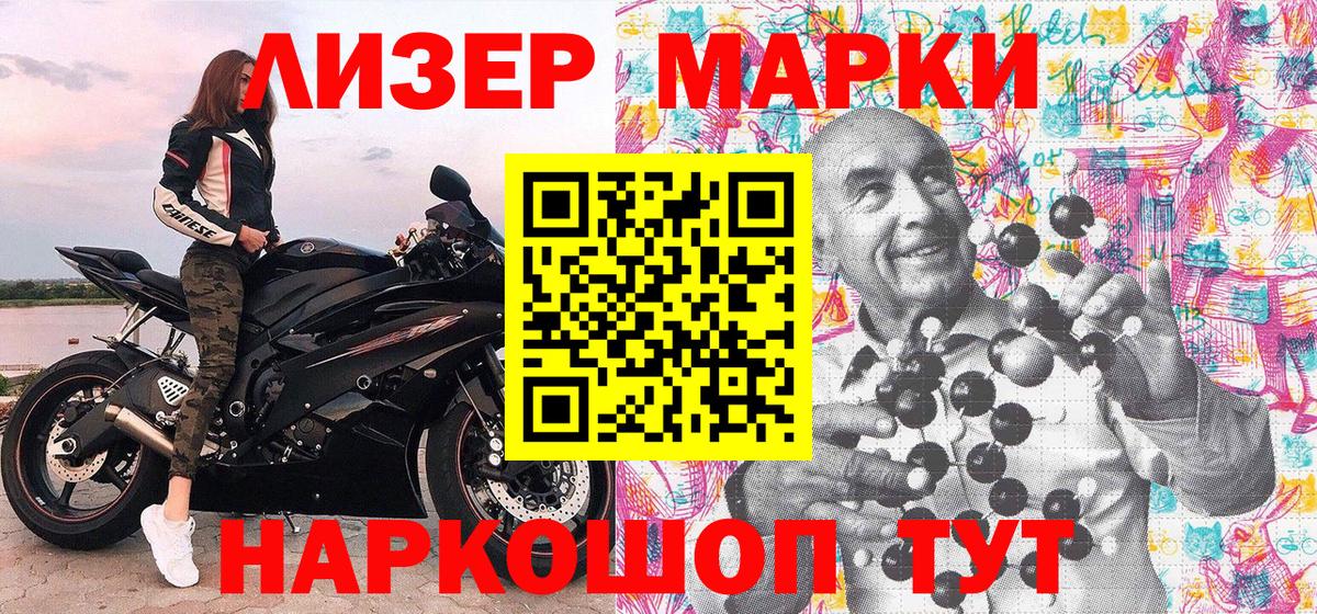 Марки N-bome 1,5мг  Марки N-bome 1,5мг  Холмск  где можно купить наркотик  Вход с VPN 