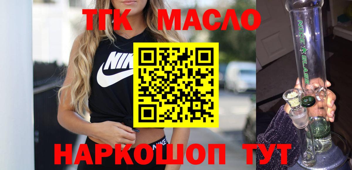 ТГК вейп Холмск