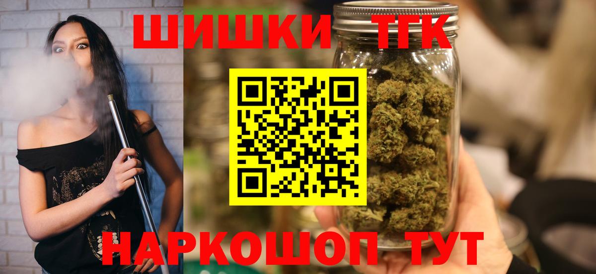 Бошки Шишки  Холмск  Меф   COCAIN  ГАШ  Вход с VPN  MDMA 