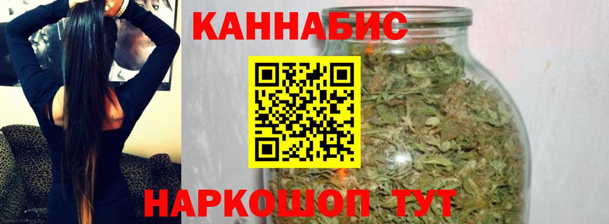 Каннабис Ganja  Вход с VPN  Холмск  Конопля тримм  Шишки марихуана гибрид 